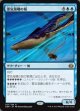 霊気海嘯の鯨(日本語版・通常)