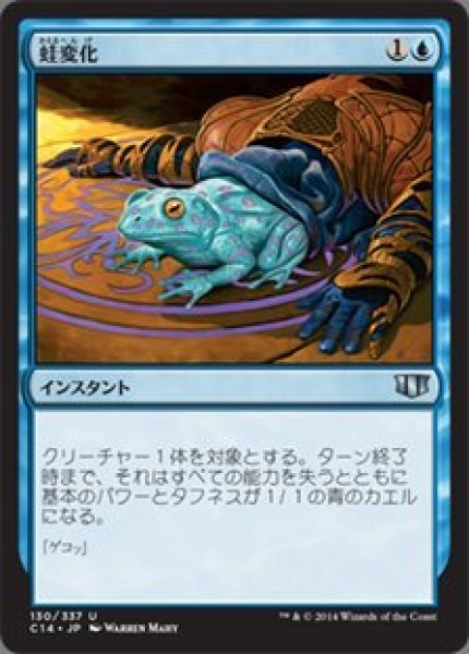 画像1: 蛙変化(日本語版・通常) (1)