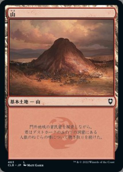 画像1: 山 [No.463](日本語版・通常) (1)