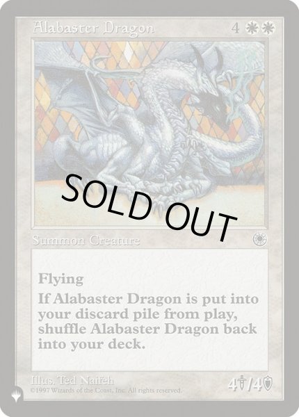 画像1: Alabaster Dragon/純白のドラゴン(英語版・通常) (1)