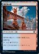 Silverbluff Bridge/銀色険の橋(日本語版・通常)