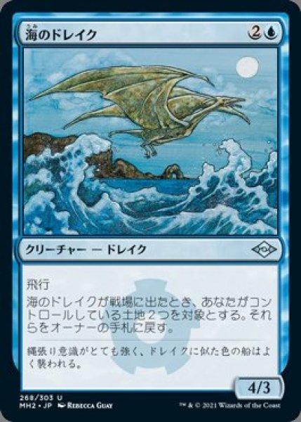 画像1: Sea Drake/海のドレイク(日本語版・通常) (1)
