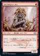 Gorilla Shaman/ゴリラのシャーマン(日本語版・FOIL)